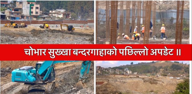 worker-shortage-affects-construction-of-chobhar-dry-port