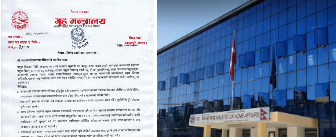 seal-off-all-entry-points-to-kathmandu-home-ministry-issues-circular-to-local-levels