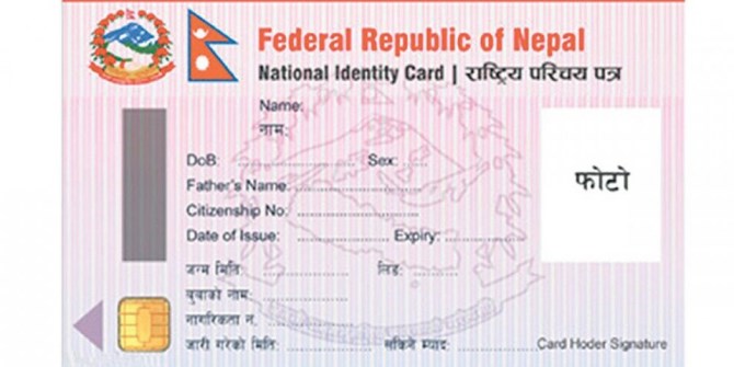 national-id-card-distribution-drive-to-complete-in-three-years