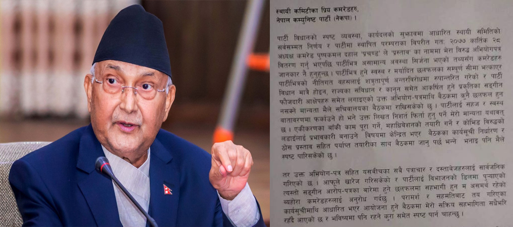 pm-oli-calls-to-run-party-on-consensus