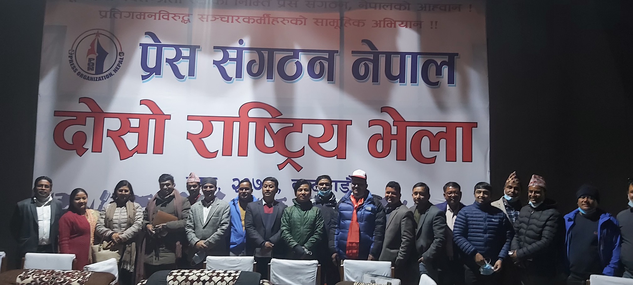 press-organisation-nepal-demands-reinstatement-of-hor