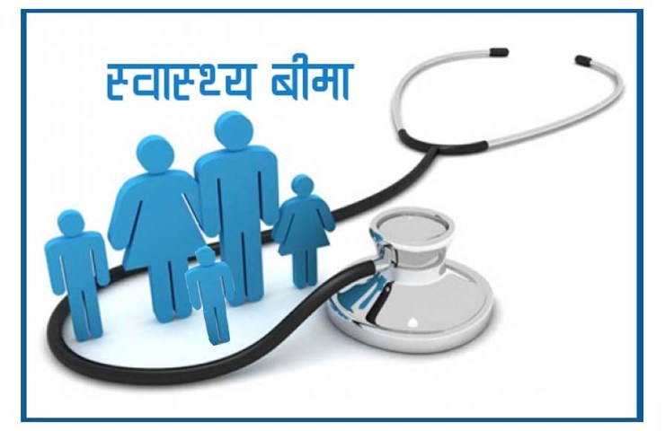 health-insurance-scheme-for-journalists-family-begins-in-kaski