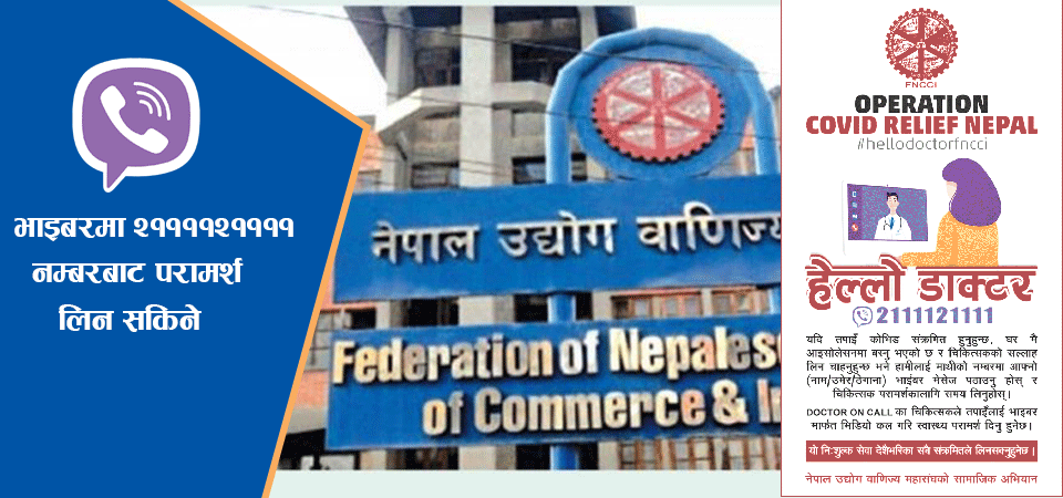 fncci-launches-hello-doctor-targeting-covid-patients