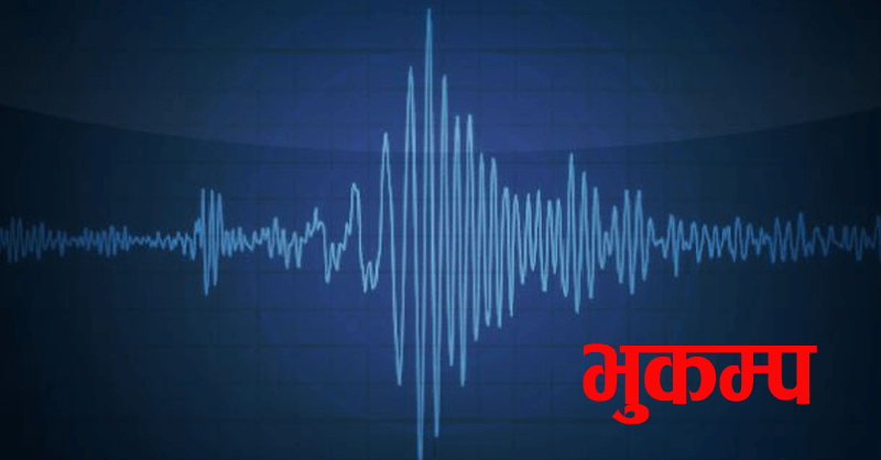 tremors-felt-86-times-in-24-hours-in-lamjung-aftershock-continues