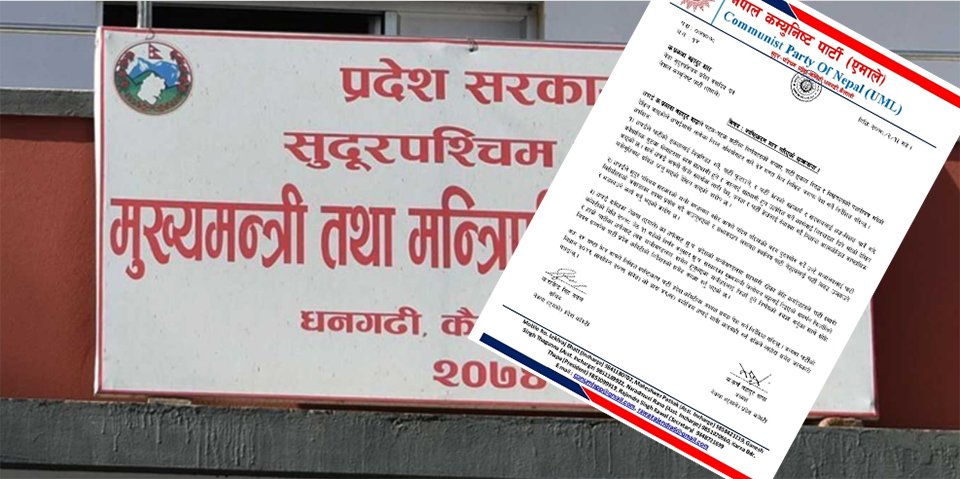 uml-asks-clarifications-from-three-ministers-in-sudur-paschim-provincial-government