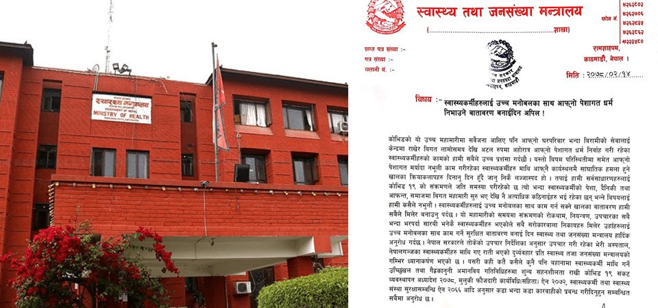 those-involved-in-attacking-doctors-nurses-in-bheri-hospital-will-be-punished-mohp