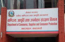 rs-1398-billion-for-ministry-of-industry-commerce-and-supply