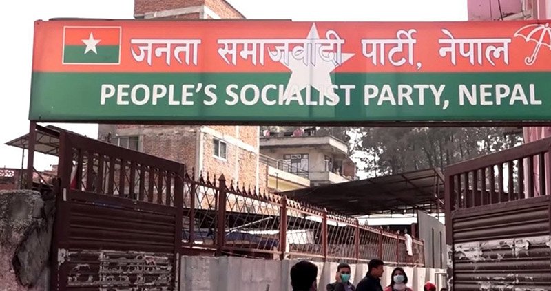 jsp-dismisses-four-leaders-including-chair-thakur