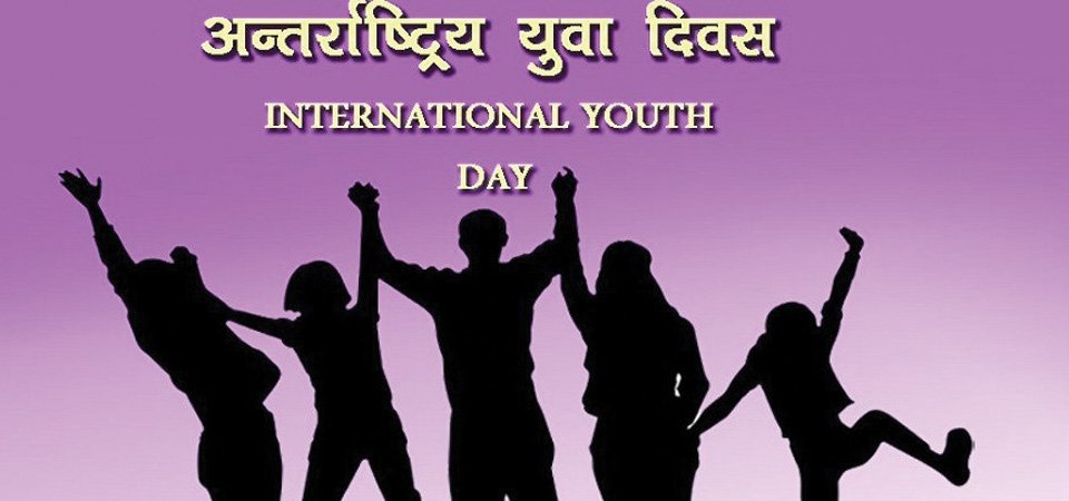 international-youth-day-being-celebrated-today