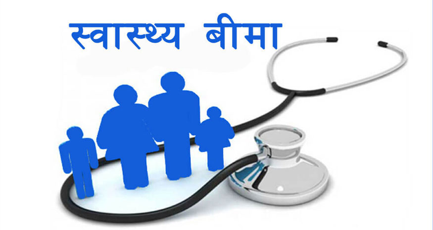 free-health-insurance-to-all-citizens