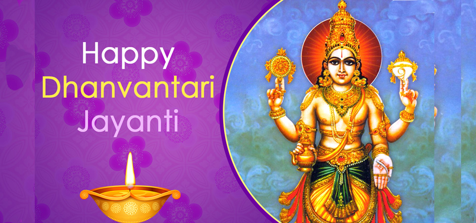 dhanwantari-jayanti-today