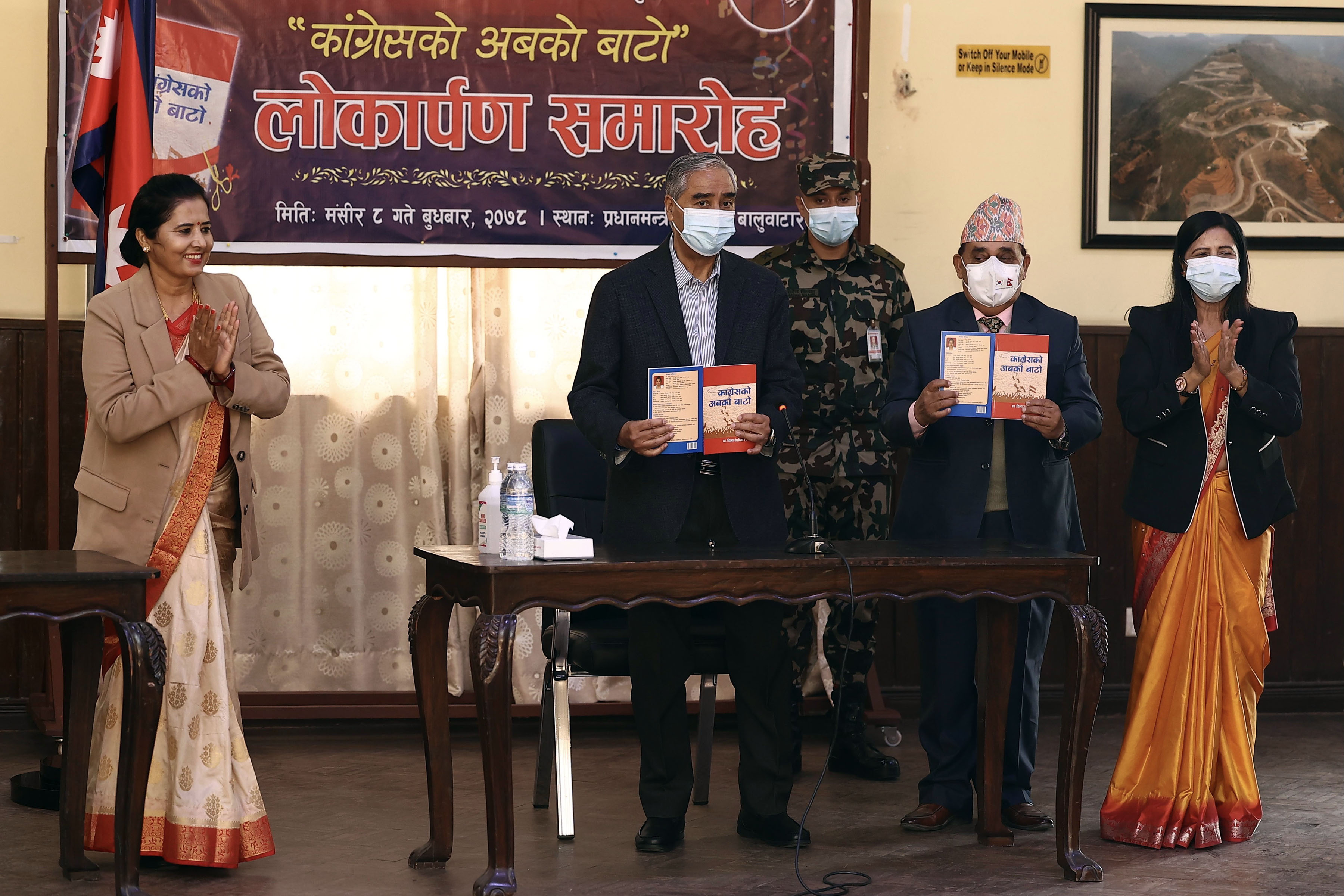 congress-ko-abako-bato-by-dr-sangraula-launched