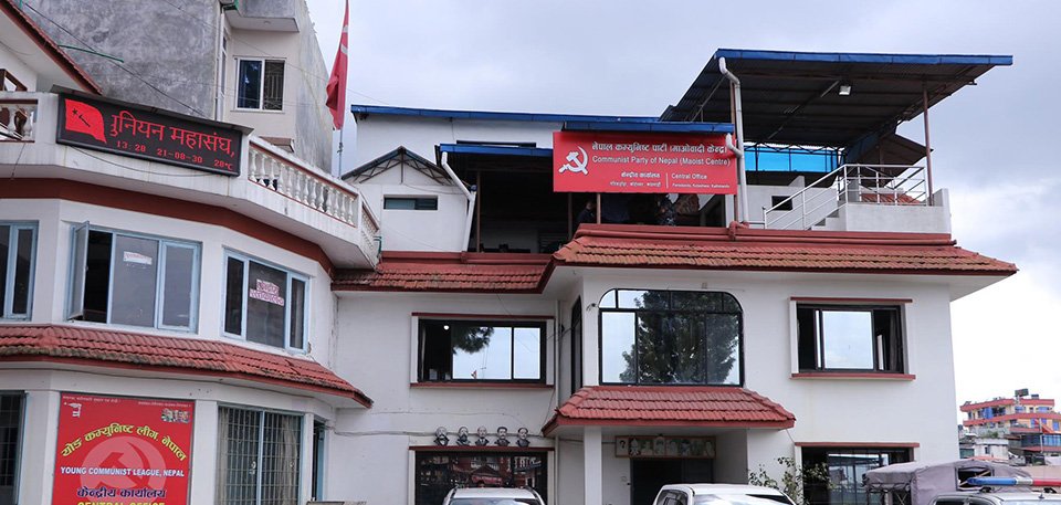 cpn-maoist-centre-to-conduct-municipal-level-convention-on-saturday