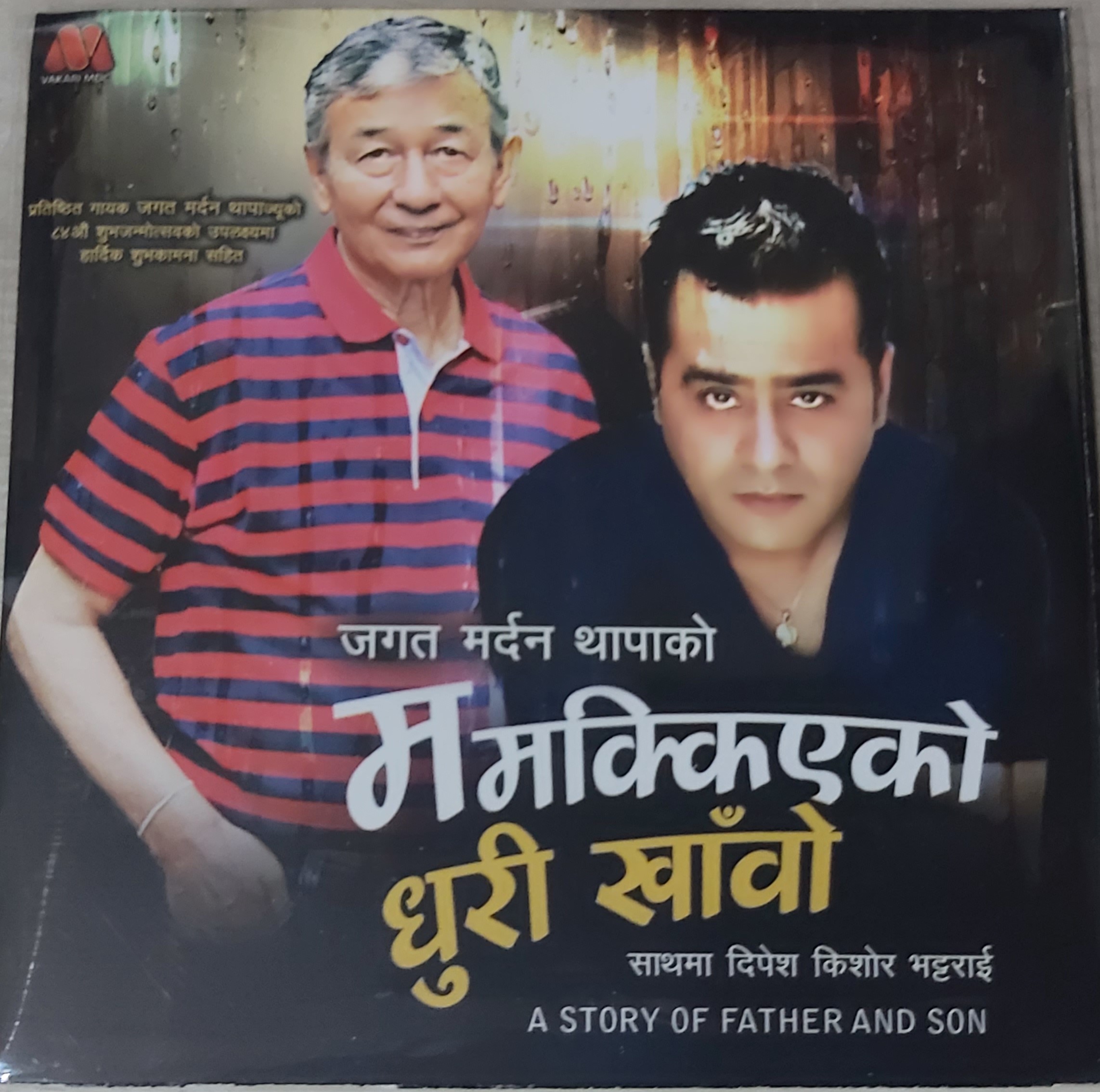 senior-singer-thapa-marks-his-84th-birthday-with-new-album