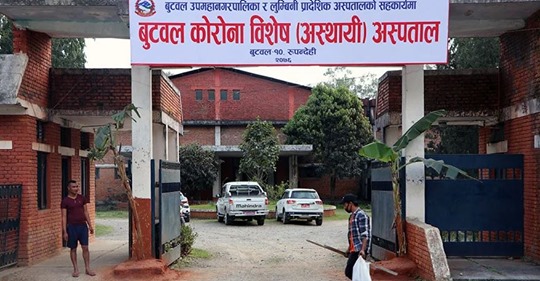 one-kept-in-isolation-in-lumbini-hospital-dies-test-report-yet-to-come