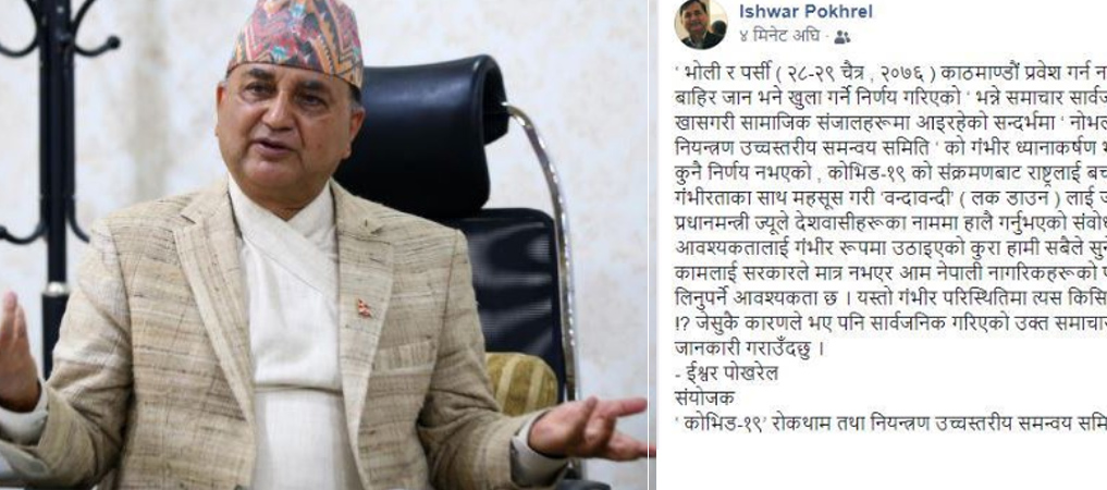 no-decision-made-to-let-people-travel-home-back-amidst-lockdown-dpm-pokhrel