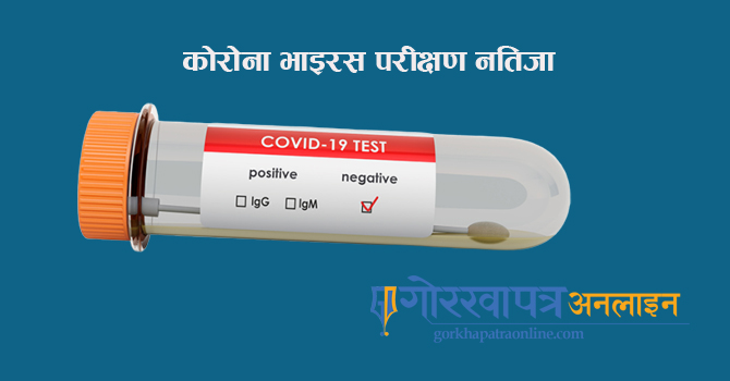 2755-people-test-negative-for-coronavirus-in-karnali