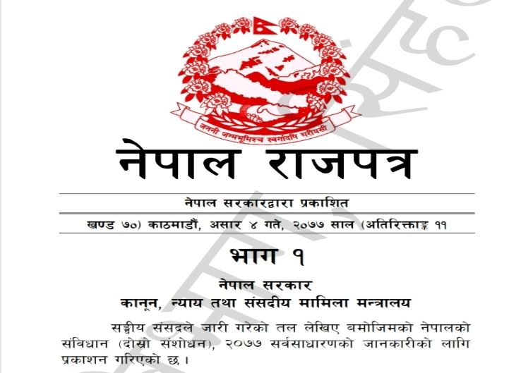 constitution-second-amendment-published-in-nepal-gazette