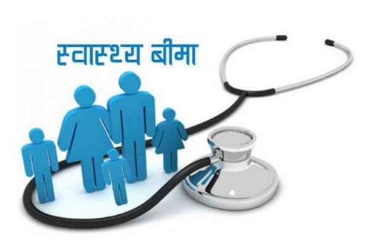 health-insurance-of-all-in-three-years