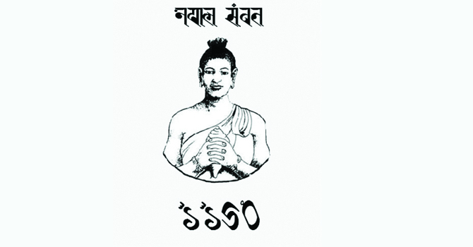 lmc-brings-nepal-sambat-into-official-use