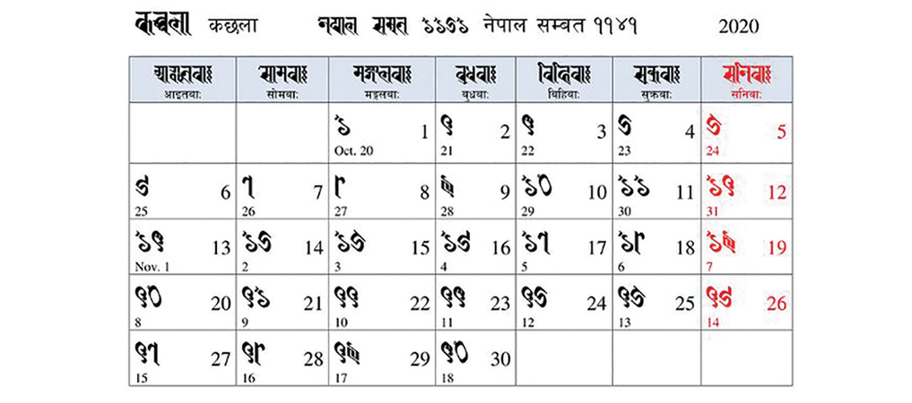 nepal-sambat-gets-solar-calendar-for-the-first-time