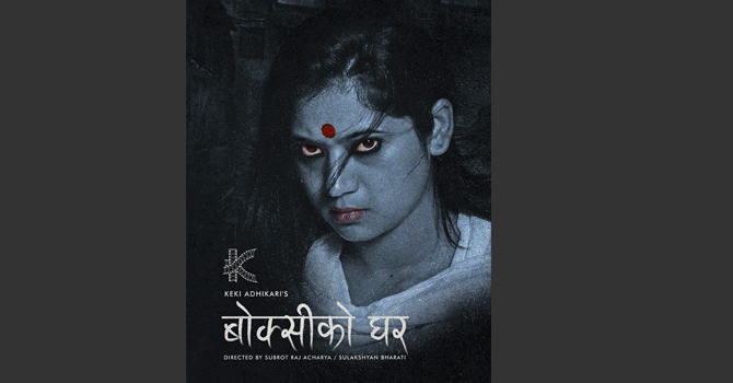 actress-adhikari-to-make-boksi-ko-ghar