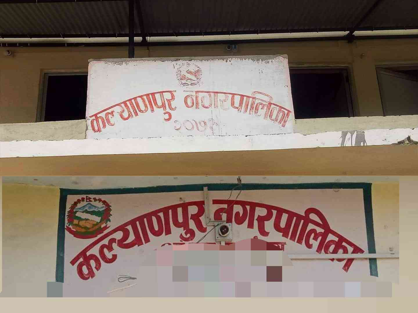 kalyanpur-municipality-office-padlocked-over-budget-misuse
