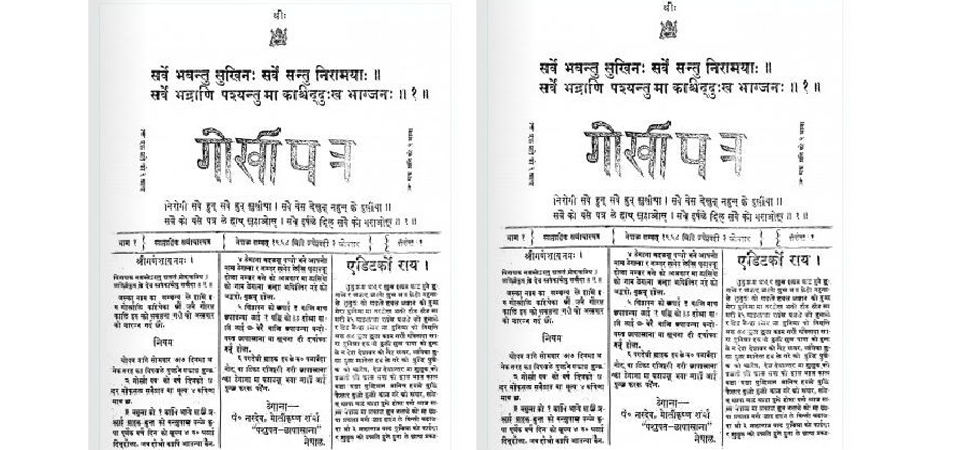 gorkhapatra-enters-121st-year-of-publication