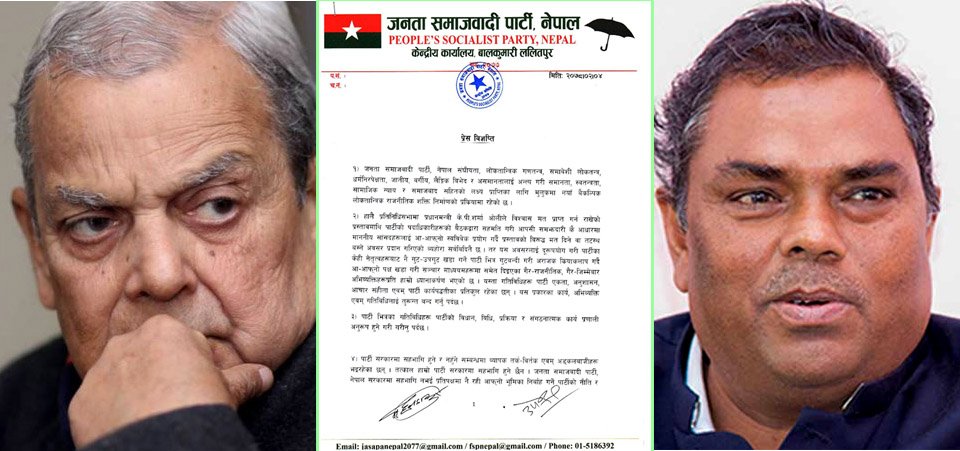 jsp-to-not-join-govt-thakur-and-yadav-jointly-issue-statement