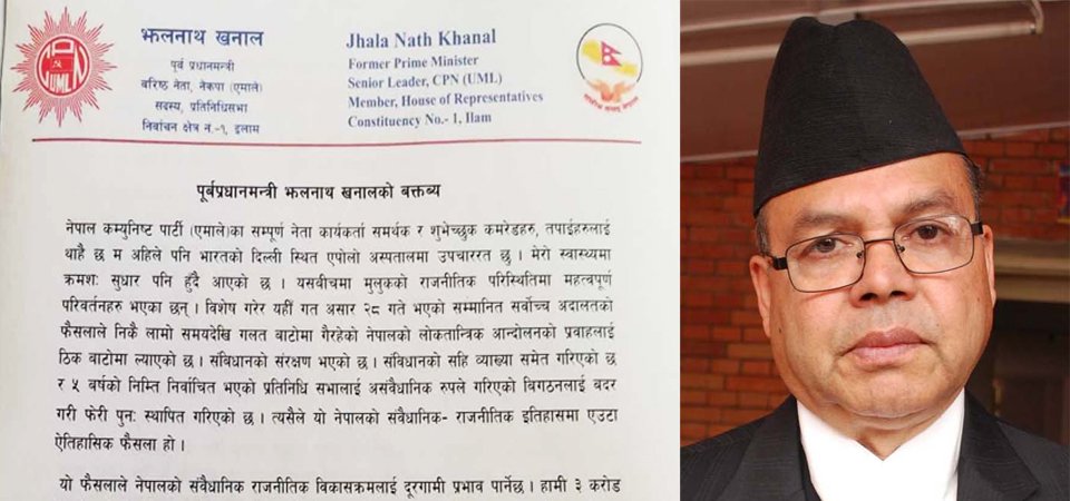 uml-leader-khanal-urges-party-lawmakers-to-give-trust-vote-to-pm-deuba