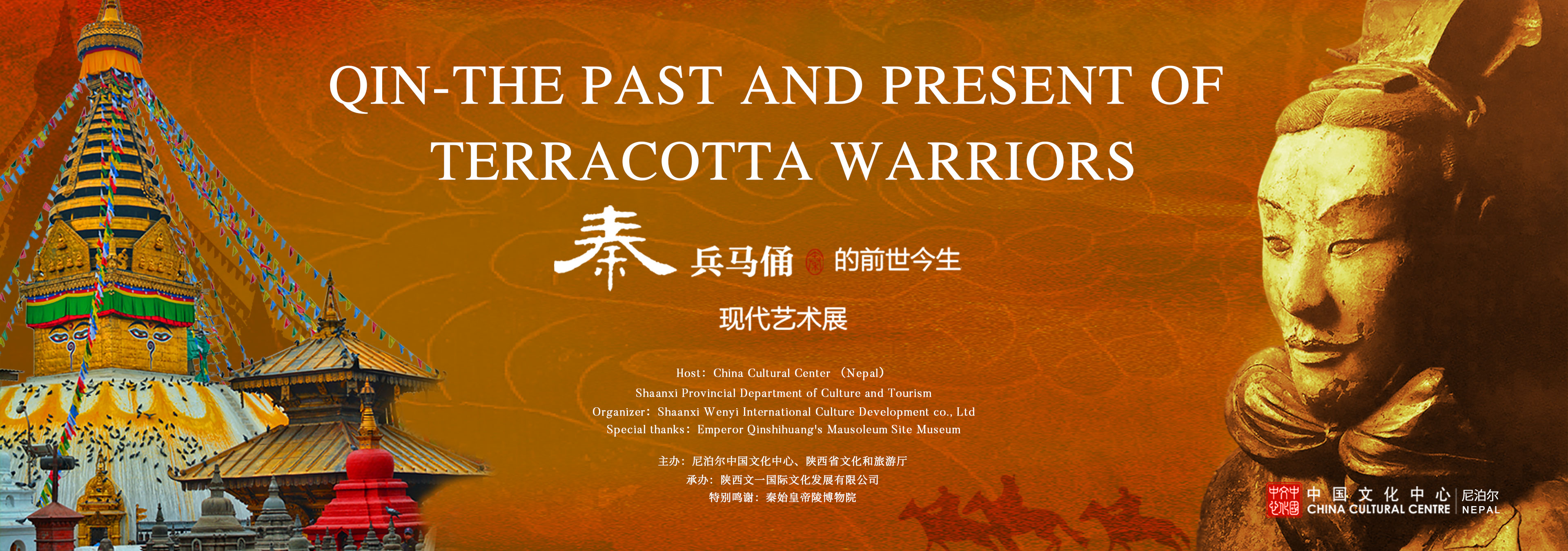 nepali-audience-enchanted-from-online-exhibition-on-terracotta-warriors