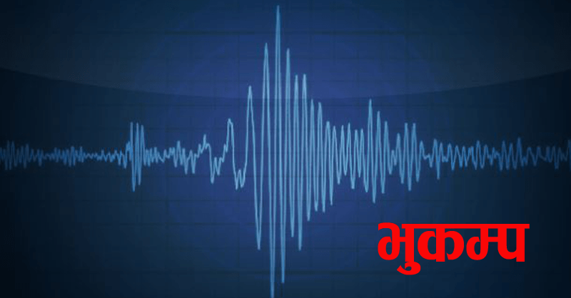 earthquake-jolts-udayapur