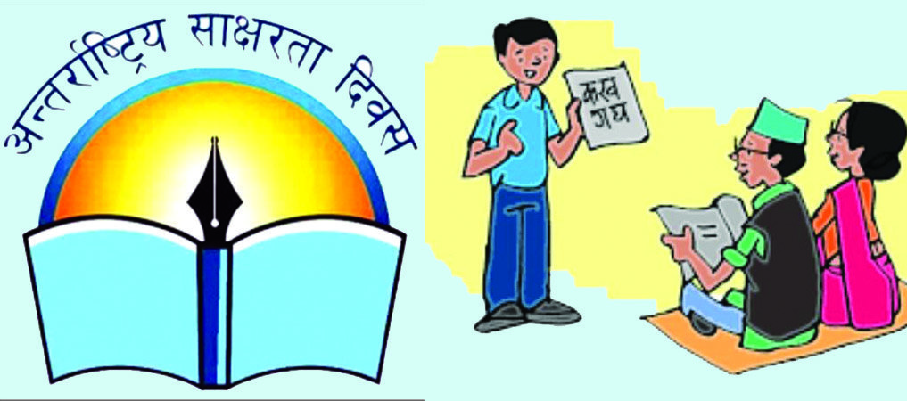international-literacy-day-today-23-districts-to-be-declared-fully-literate