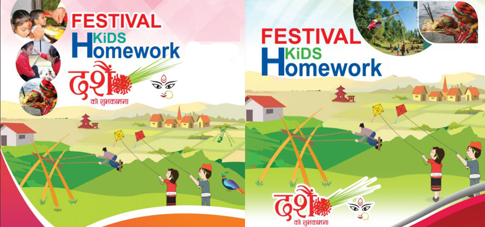 Dashain homework for young students: How much is healthy ?