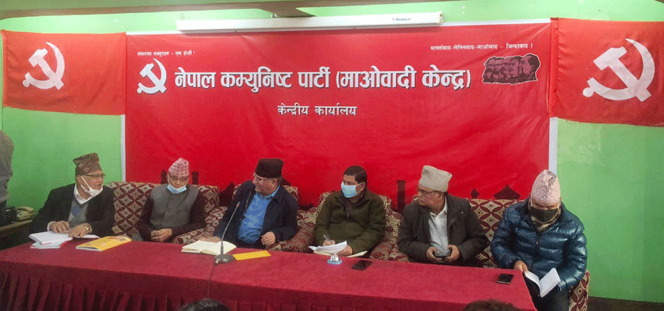 cpn-maoist-centre-cc-meeting-today