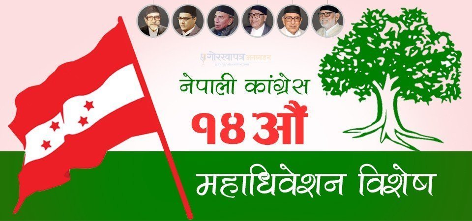 nc-organising-convention-in-kathmandus-10-constituencies-today