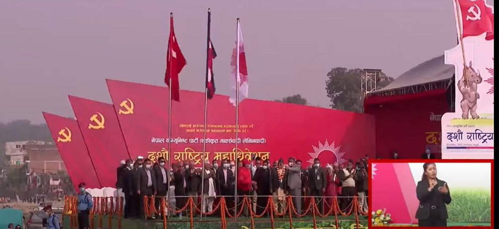 cpn-umls-10th-general-convention-commences-in-chitwan