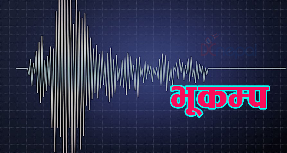 earthquake-tremor-felt-in-sudurpaschim-hill-districts