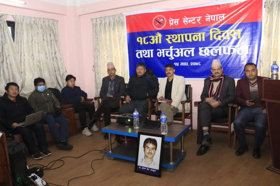 press-center-nepal-marks-18th-anniversary-chair-sapkota-vows-to-get-ousted-journalists-reinstated