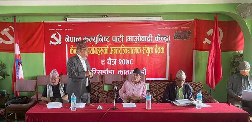 central-commissions-of-maoist-center-holding-joint-meeting