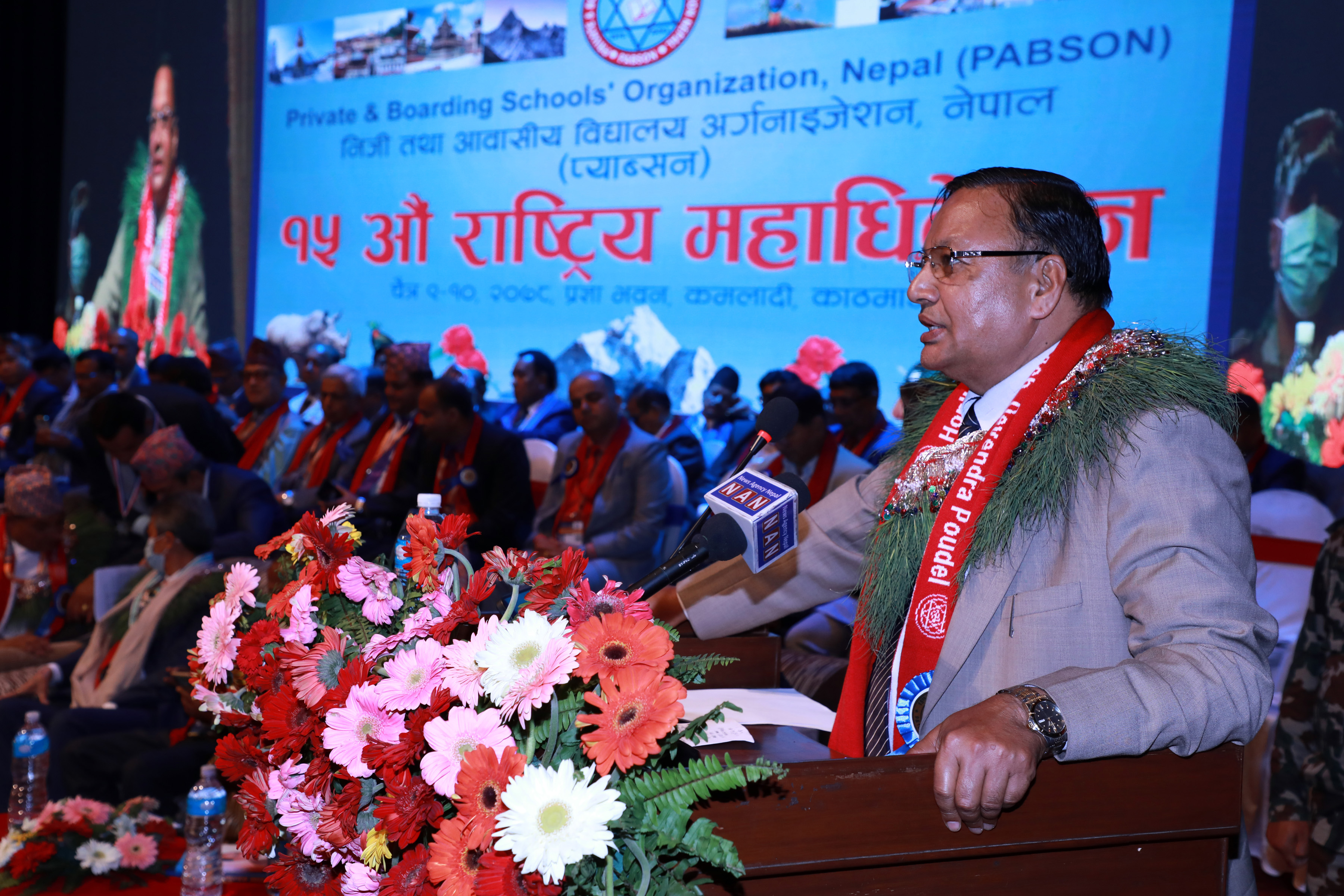 pabsons-15th-national-gathering-commenced