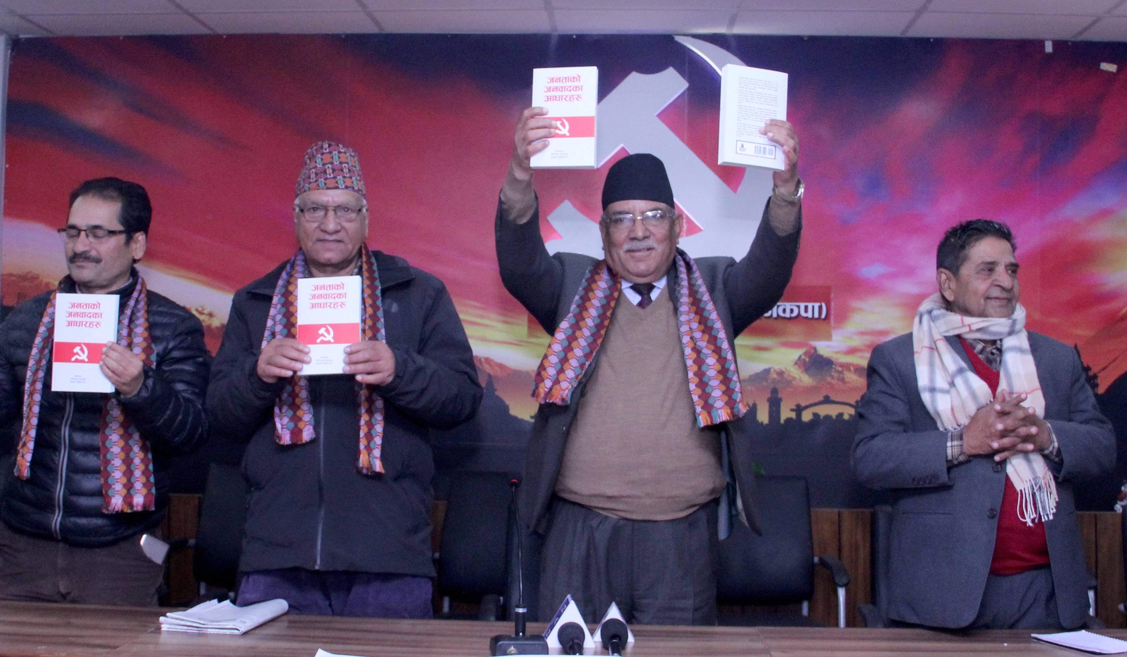 ncp-chair-dahal-insists-on-ideological-clarity-to-meet-party-goal