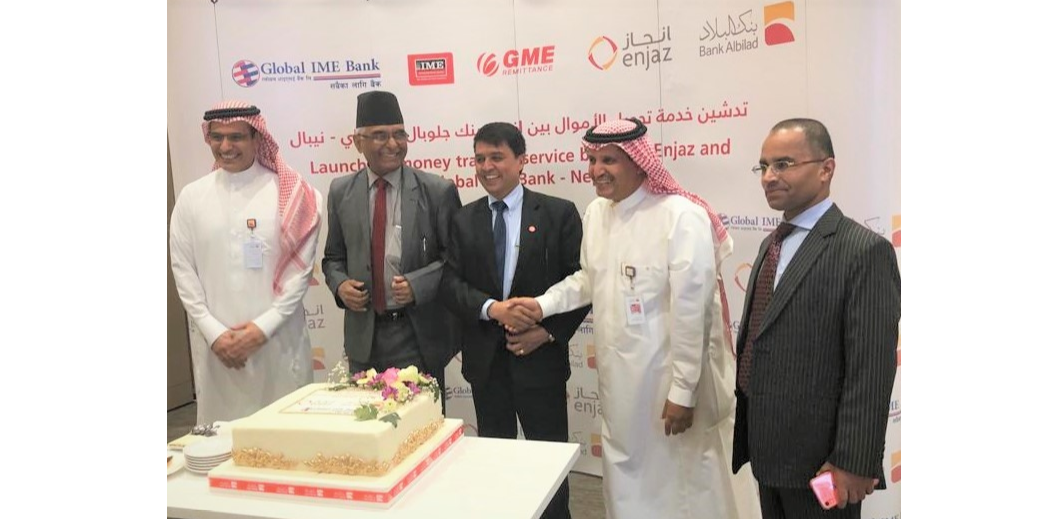 global-ime-bank-partners-with-bank-albilad-for-remittance-service